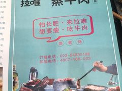 -拉唯蒸牛肉(忠县店)