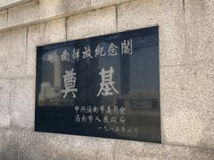 -解放阁