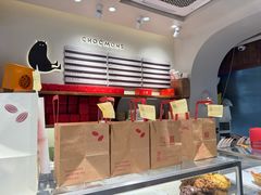 -CHOCMONS巧克怪兽(屏风街店)