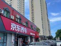 -京东养车(岳各庄店)