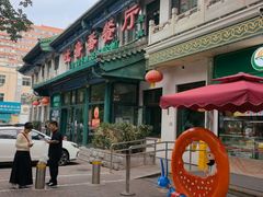 -清真吐鲁番餐厅(牛街店)