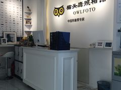 -猫头鹰照相馆(国贸店)