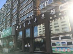 -杨记小骨头羊杂馆(南五马路店)