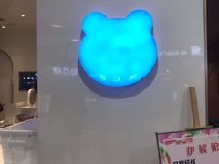 -兰熊鲜奶(西直门凯德mall店)