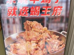 -蝎王府羊蝎子(天通苑店)