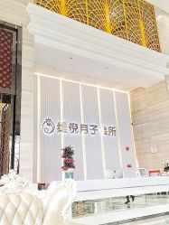 -维倪月子会所(独栋庭院·南海店)