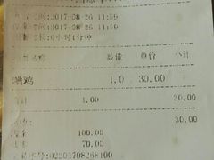 账单-老人和饭店(淮海中路店)