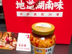 -味上湘菜馆(岳麓山店)