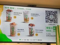 -茶大椰·椰子茶(星悦荟店)