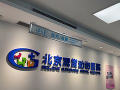 -北京观赏动物医院·24小时大型综合·猫专科·异宠专科