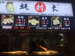 -蚝滑蒜(观音桥天天尚街直营店)