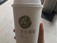 -芝九草堂(HAPPY站台店)