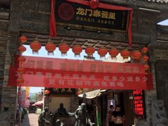 -韩城古城美食街
