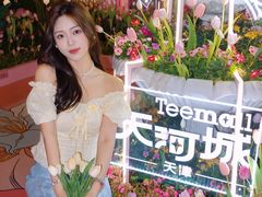 -天河城购物中心