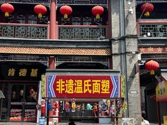 -古文化街旅游区