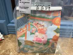 -爸爸糖吐司面包(大连高新锦辉商场店)