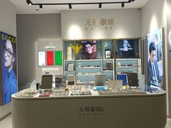 -无界眼镜MaxLess(天空之城店)