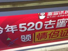 -蜜雪冰城(陆家嘴店)