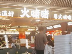 -火啫啫·粤式啫啫煲(南京弘阳店)