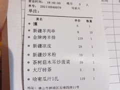 -新粤新疆菜(禅城店)