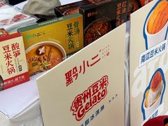 -成都银泰城