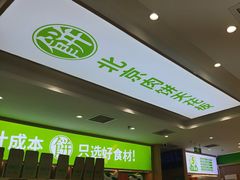 -甲乙饼·北京手工肉饼(西直门凯德茂店)