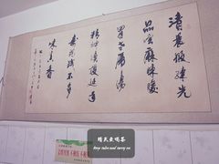 -刘老虎肉丸糊辣汤(总店)