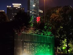 -秋水广场