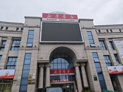 -新华书店(学府大道店)