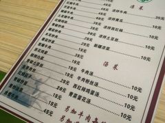 菜单-三江源牛肉面(山师北街店)