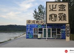 -北极村旅游风景区