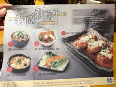 菜单-堂本家洋食别馆·炸猪排(中心城店)