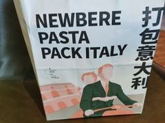 -新贝乐意大利餐厅(苏州中心店)