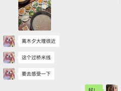 -银米·云南传统过桥米线(双廊黑金冠店)