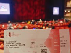 -交通银行前滩31演艺中心