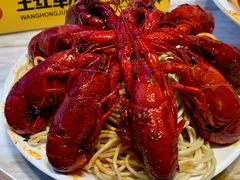 -王红军龙虾(新民路店)