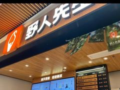 -野人先生Gelato(上海长宁龙之梦店)