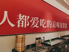 -董家大院·京味家常菜(朝丰家园店)