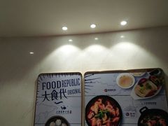 -大食代美食广场(上海中心店)