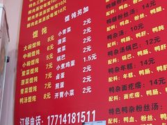 菜单-笑云开汤包店(网巾市店)