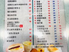 菜单-华嫂冰室(尖沙咀店)