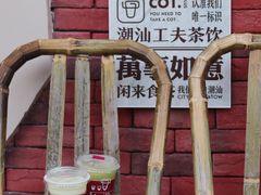 -茶月山·潮汕茶店(天河北店)