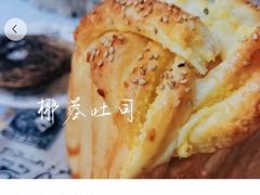 -风车面包