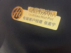 -海底捞火锅(大融城店)