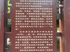 -洛阳周公庙博物馆