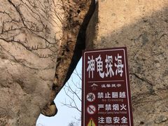 -崂山仰口游览区