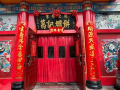 -葛记焖饼(伏牛路店)