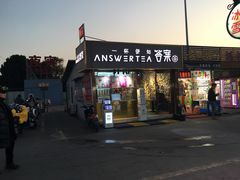 门面-大学城夜市大排档(凤栖路店)