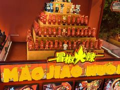 -冒椒火辣(太古里店)