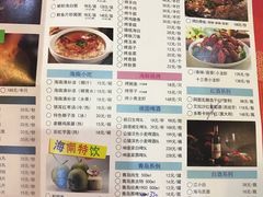 菜单-欢乐海岸美食联盟